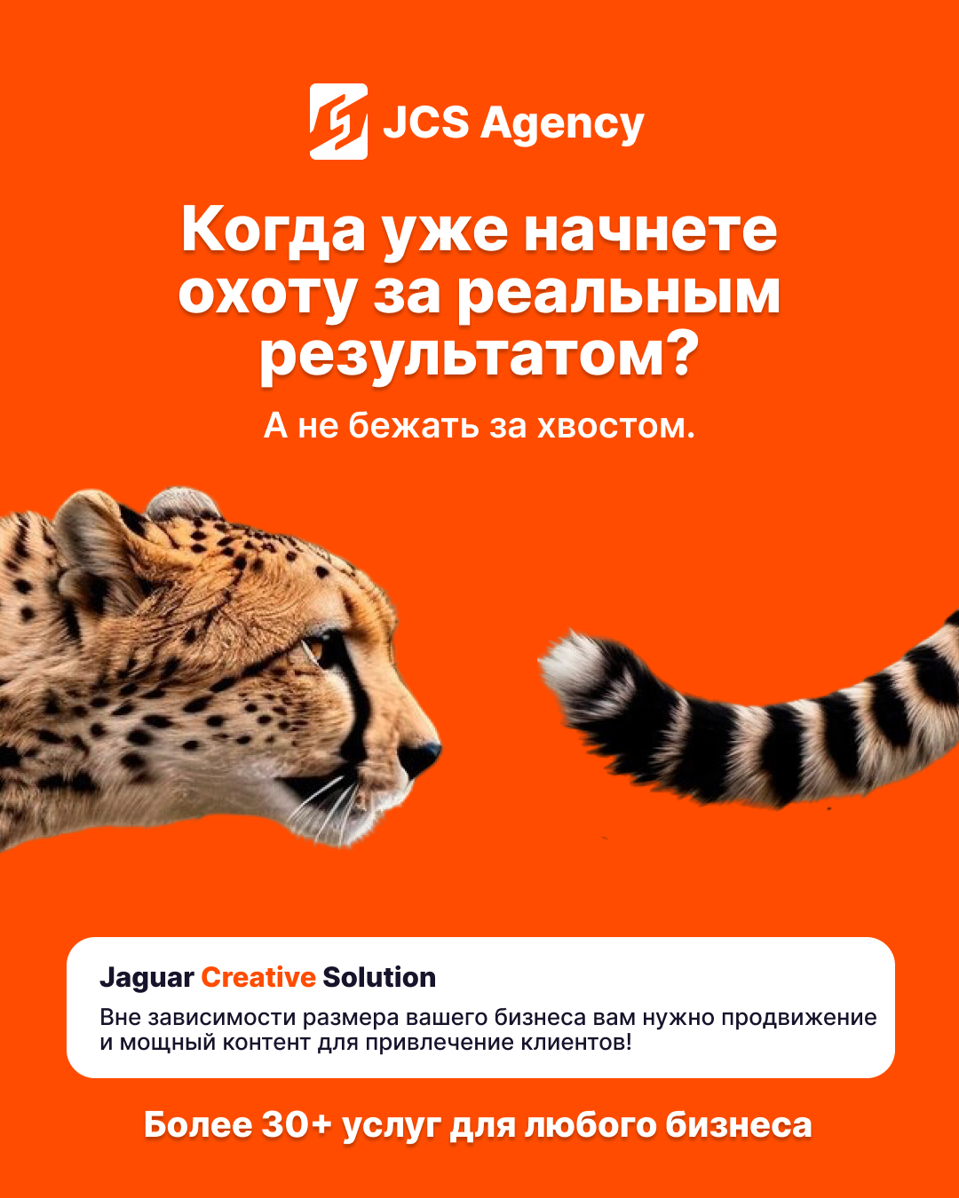 JCS 4