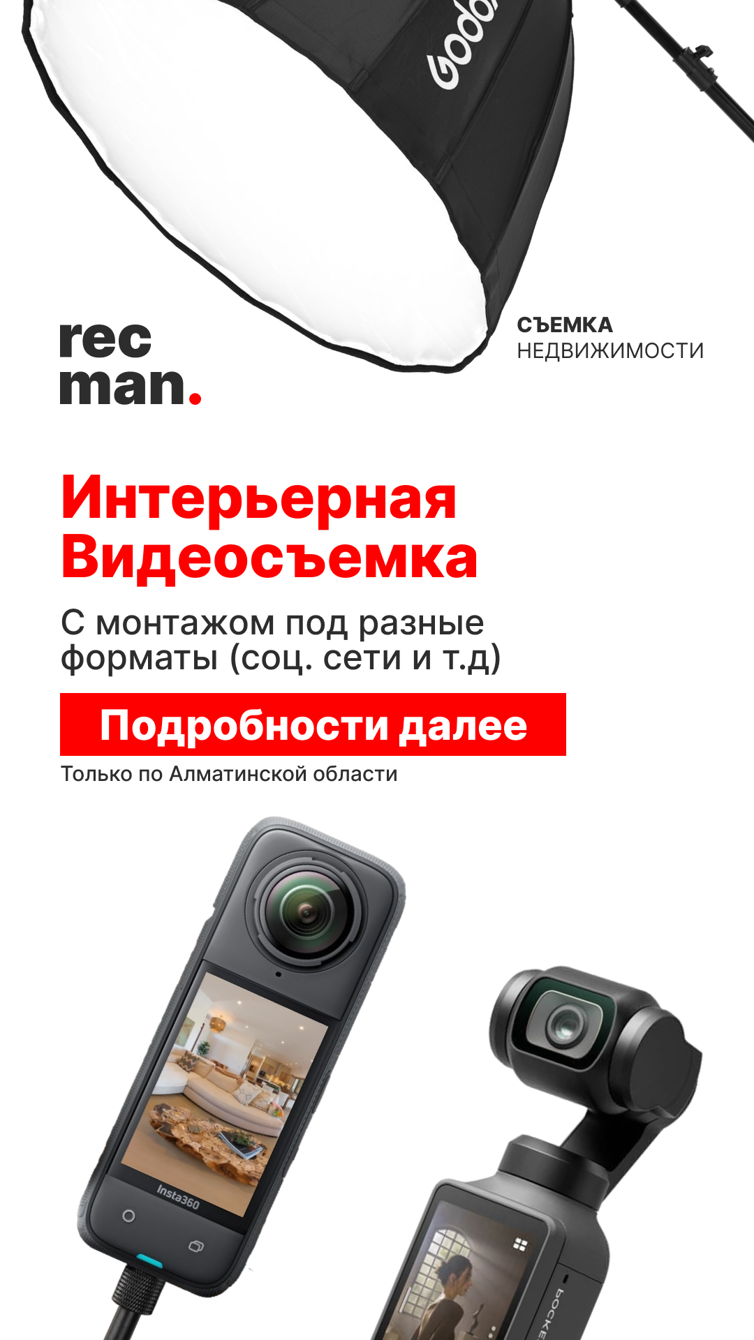 Recman 3