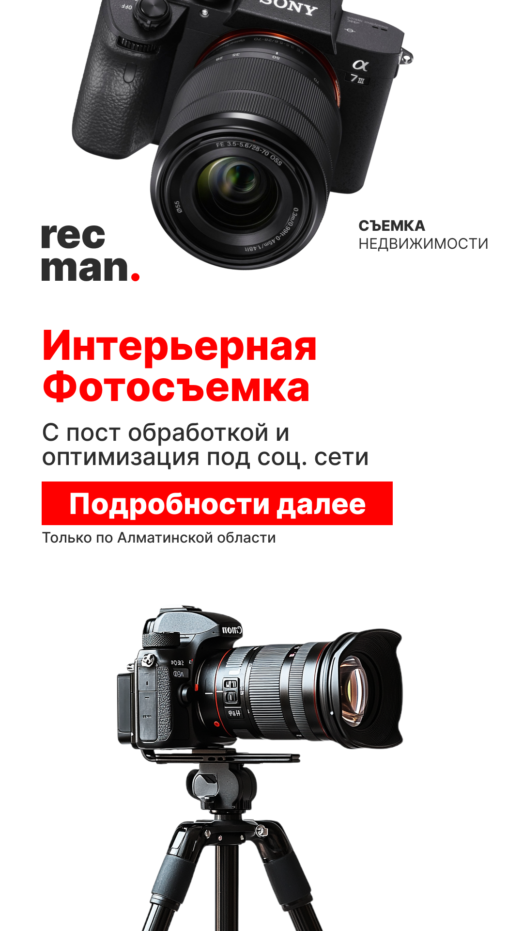 Recman 5